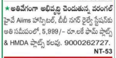 HMDA & Farm Plots For Sale