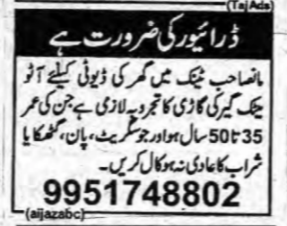 Home Driver Required