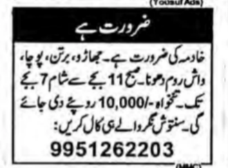 House maid required - HYD