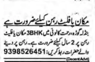 House or Flat Required for Lease - HYD