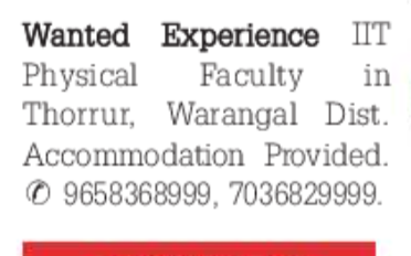 IIT Physical Faculty required - Thorrur