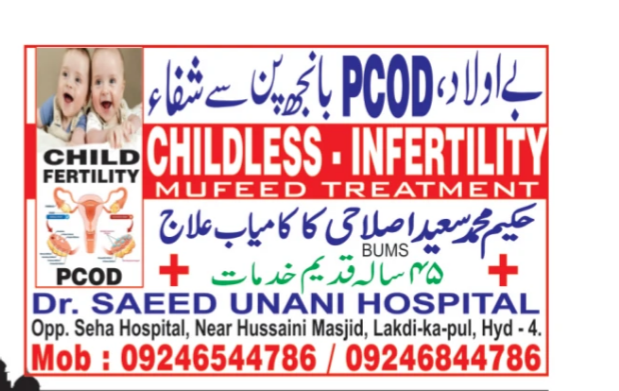 Infertility & PCOD Treatment at Dr. Saeed Unani Hospital