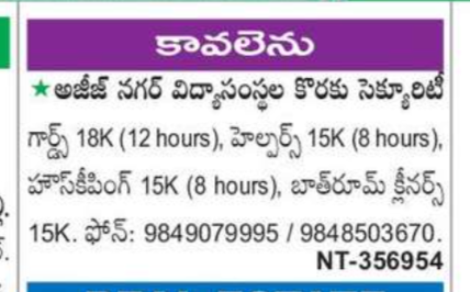job opportunity at educational institutions