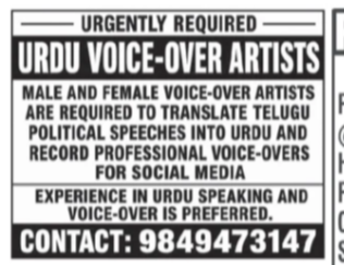 Job Opportunity for Urdu Voice-Over Artists