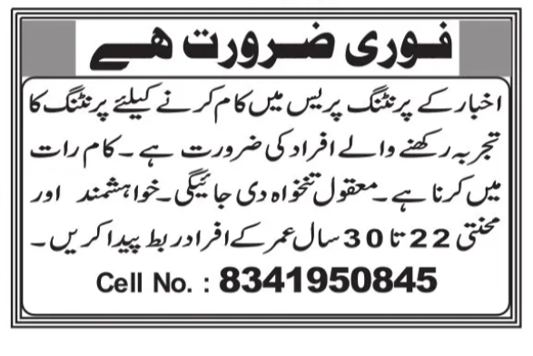 Job Opportunity