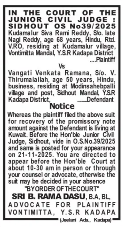 Judicial Notice