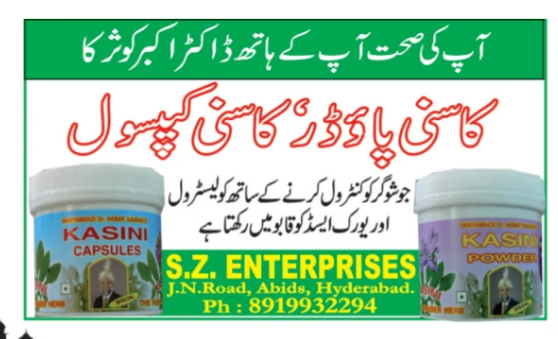 Kasini Powder & Capsules – S.Z. Enterprises