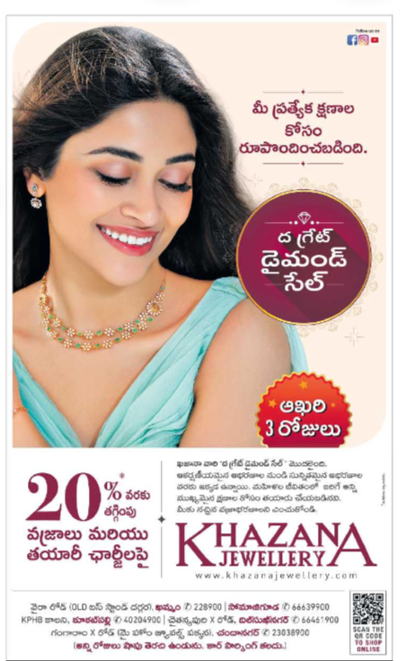 Khazana Jewellery offers up to 20%