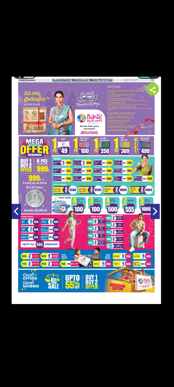 Kisan Fashion Mall Mega Inaugural Offers