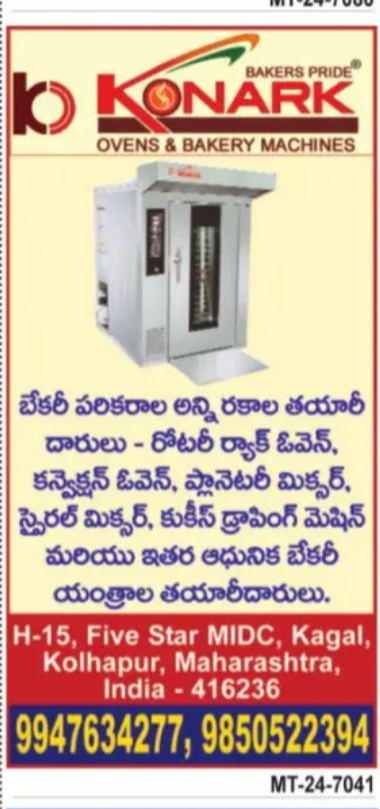 KONARK OVENS & BAKERY MACHINES ⚙️OFFERS!!!!