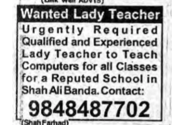 Lady Teacher Required – Shah Ali Banda