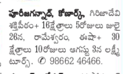 LAKSHMI TOURS TRAVEL PACKAGE!!!