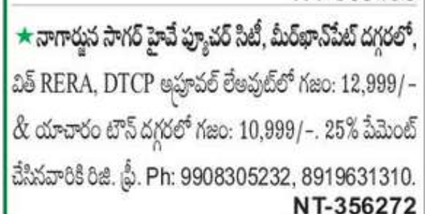 Land for Sale / Plots (Telugu)