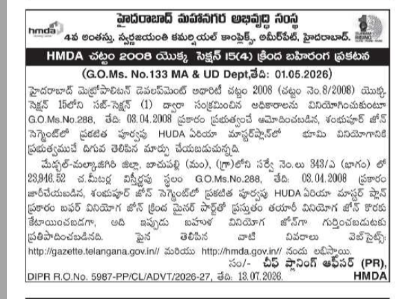 Land Use Modification Notice – HMDA