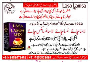 Lasa Lamsa new launch offer