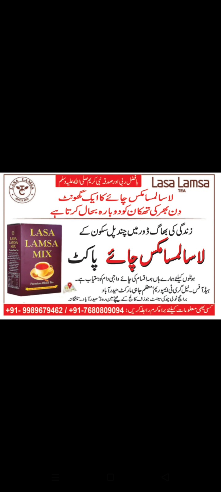 Lasa Lamsa Tea – Since 1933Lasa Lamsa Mix Tea – Premium Blend Tea