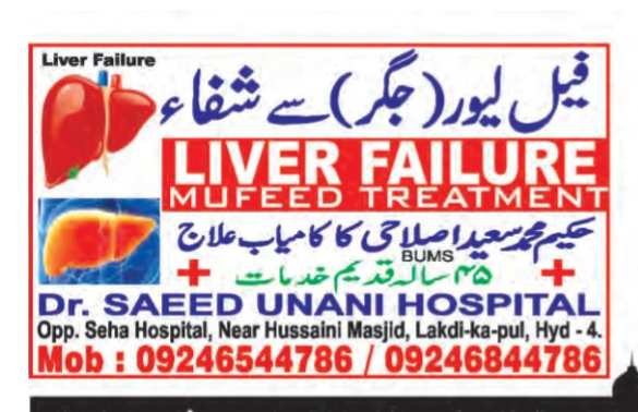 Liver Failure Treatment Services