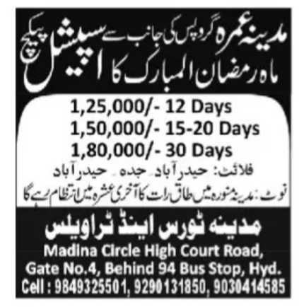 Madina Tours & Travels: Ramadan Umrah 2026 🕋🌙