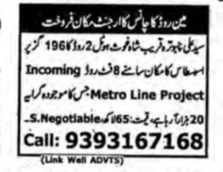 Main Road Metro Project Area Property for sale