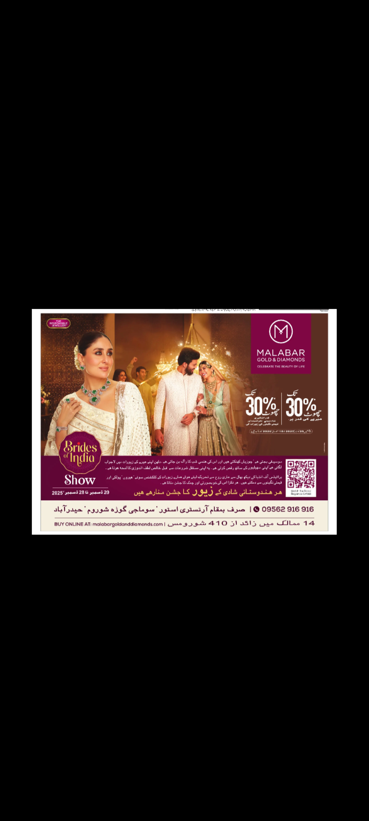 MALABAR GOLD & DIAMONDS