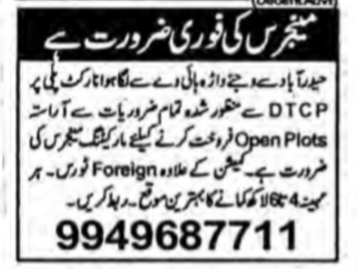 Managers Needed Immediately- HYD