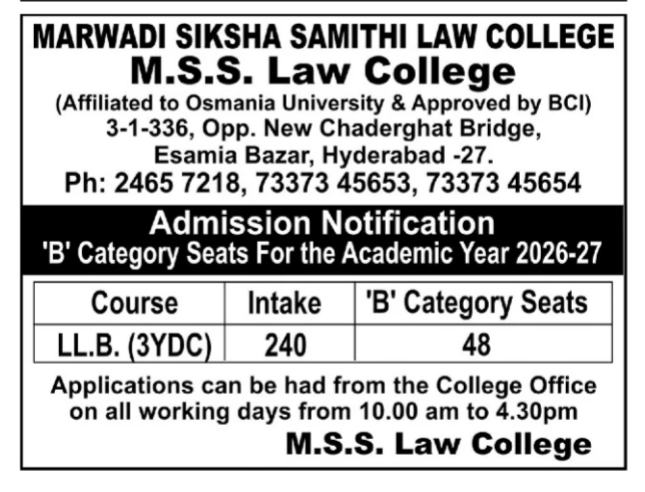 Marwadi Siksha Samithi Law College Admission Notification