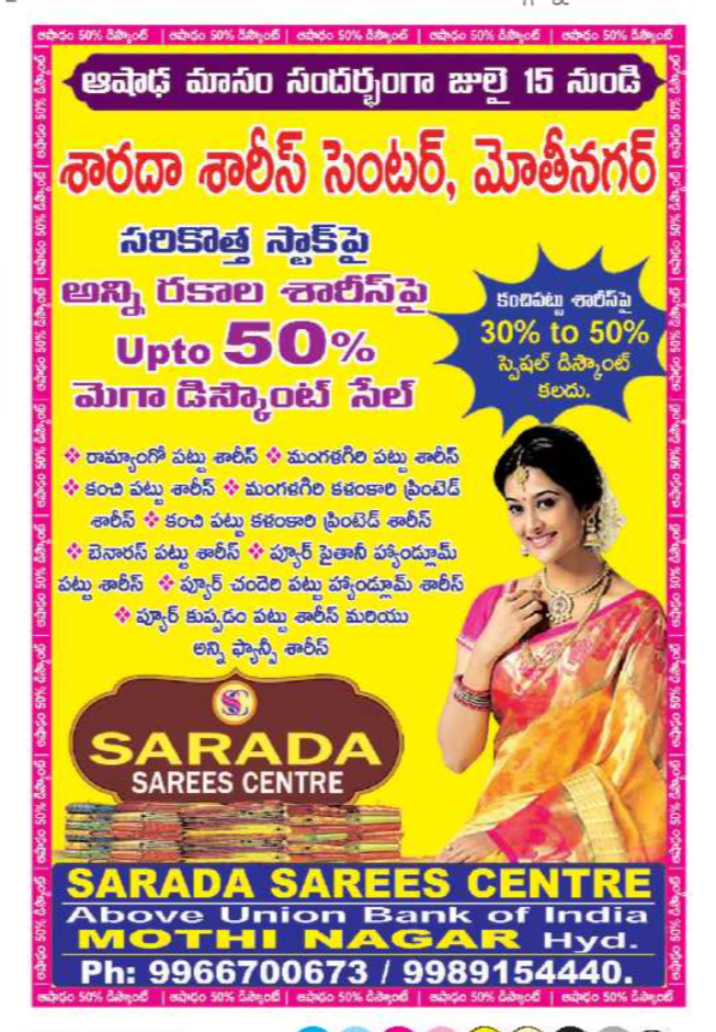 MEGA DISCOUNT SALE: Sarada Sarees Centre