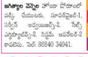 multiple Job Vacancies at Honda Showroom