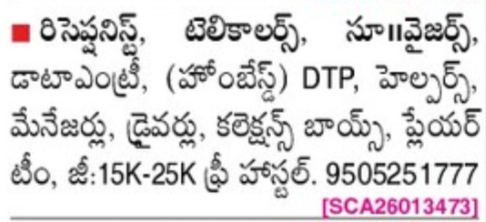 MULTIPLE JOB VACANCIES