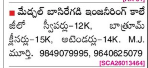 Multiple vacancies opening at Engineering College