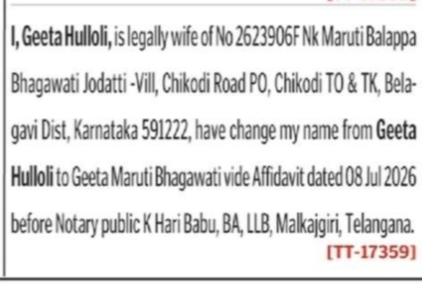 Name Change Notice – Geeta Hulloli to Geeta Maruti Bhagawati