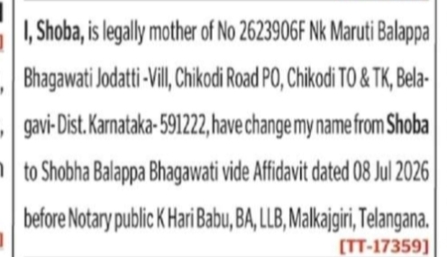 Name Change Notice – Shoba to Shobha Balappa Bhagawati