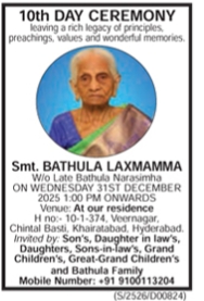 obituary- Smt. Bathula Laxmamma