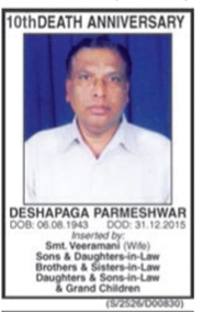 Obituary-  Deshapaga Parmeshwar