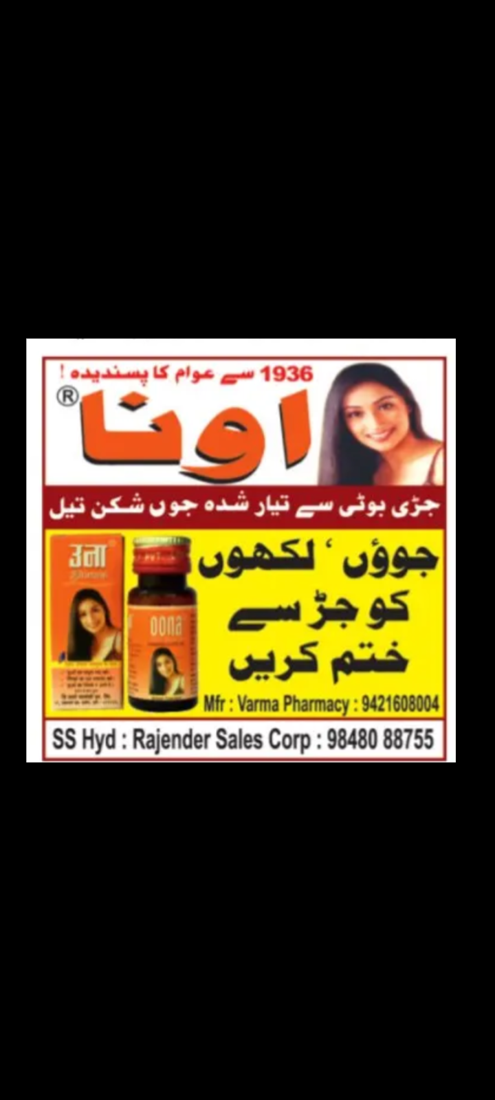 Oona Lice-Destroying Oil