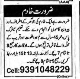 Outdoor Errand Helper / Delivery Assistant required in Hyderabad