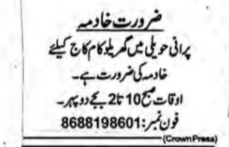 Part-Time Haveli Maid required in Hyderabad