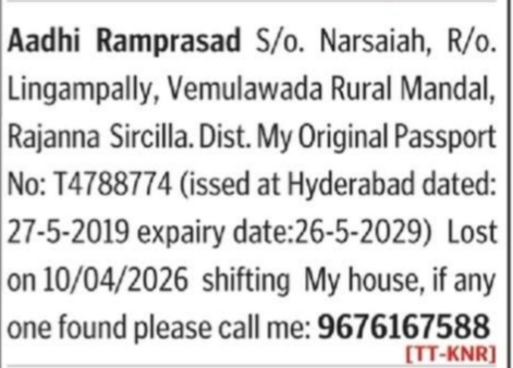 Passport Lost – Aadhi Ramprasad