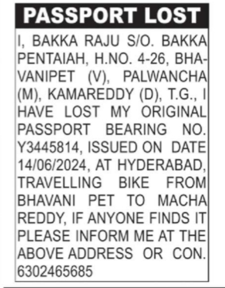 Passport Lost – Bakka Raju