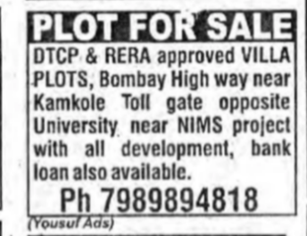 Plot for Sale – Kammakole