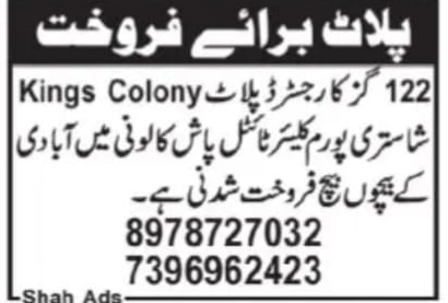 Plot for Sale