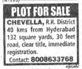 Plot For Sale