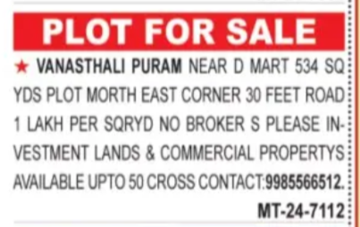 PLOT FOR SALE 🗺️