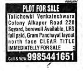 Plot Immediately for Sale