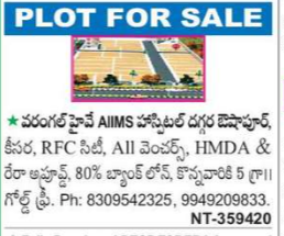 Plot Sale Near AIIMS Hospital
