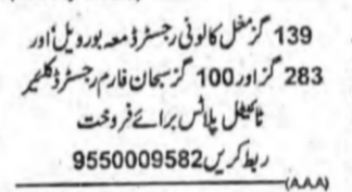 Plots for Sale in Hyderabad