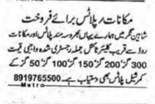 Plots & Houses for Sale in Shaheen Nagar
