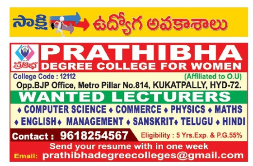 Prathibha Degree College for Women – Recruitment