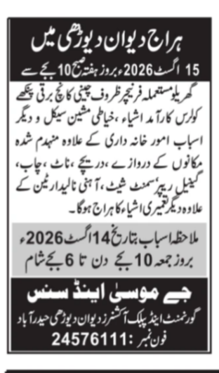 Public Auction Notice – Diwan Devdi
