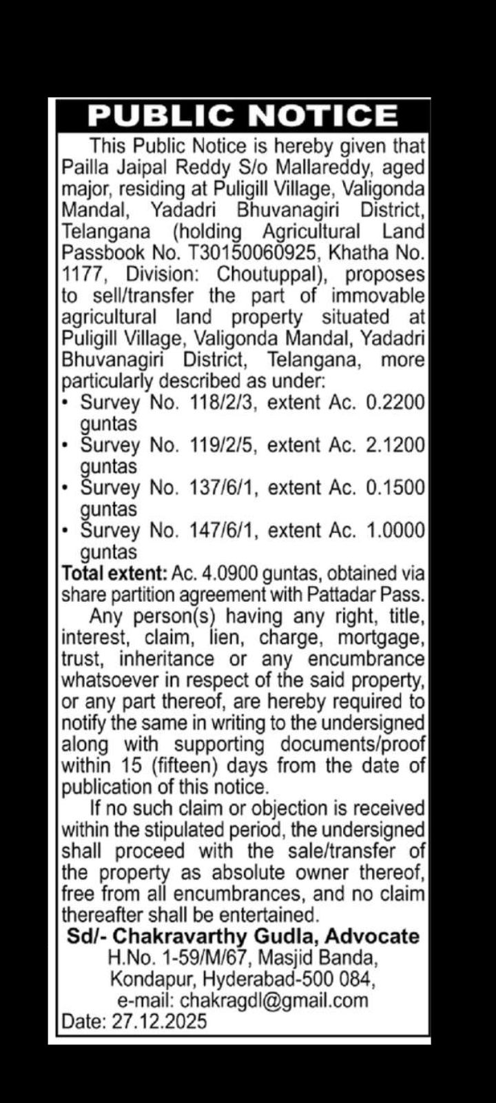 📢 PUBLIC NOTICE – PROPOSED SALE / TRANSFER OF AGRICULTURAL LAND